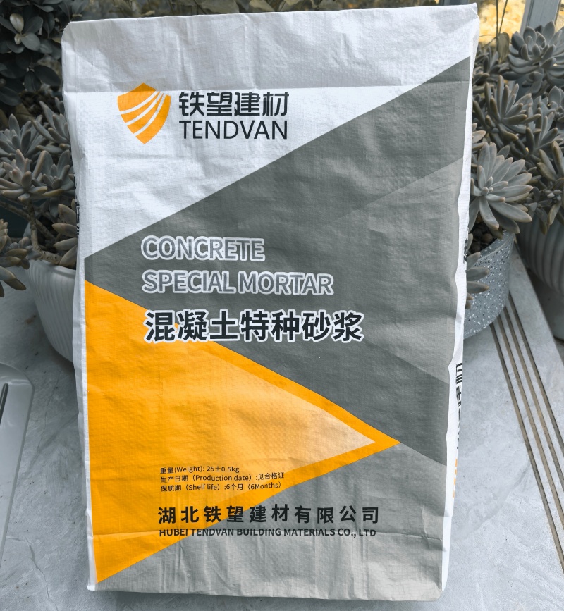 上杭高延性混凝土